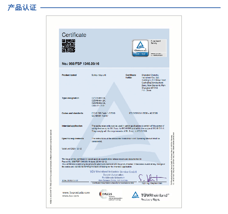 DO信號（hào）(SIS係（xì）統)輸入 (DO信（xìn）號(SIS係統（tǒng）) 24V DC 2NO 2A)