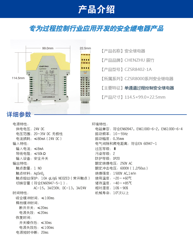 DO信號（hào）(SIS係統)輸入 (DO信號(SIS係統) 24V DC 1NO 3A)
