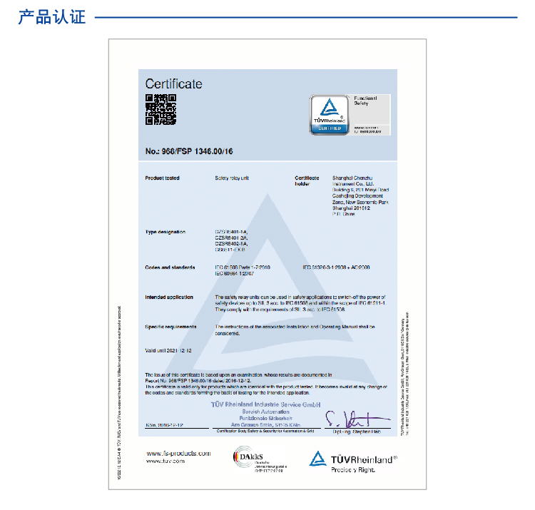 DO信號(SIS係統)輸入 (DO信號(SIS係統) 24V DC 1NO 3A)
