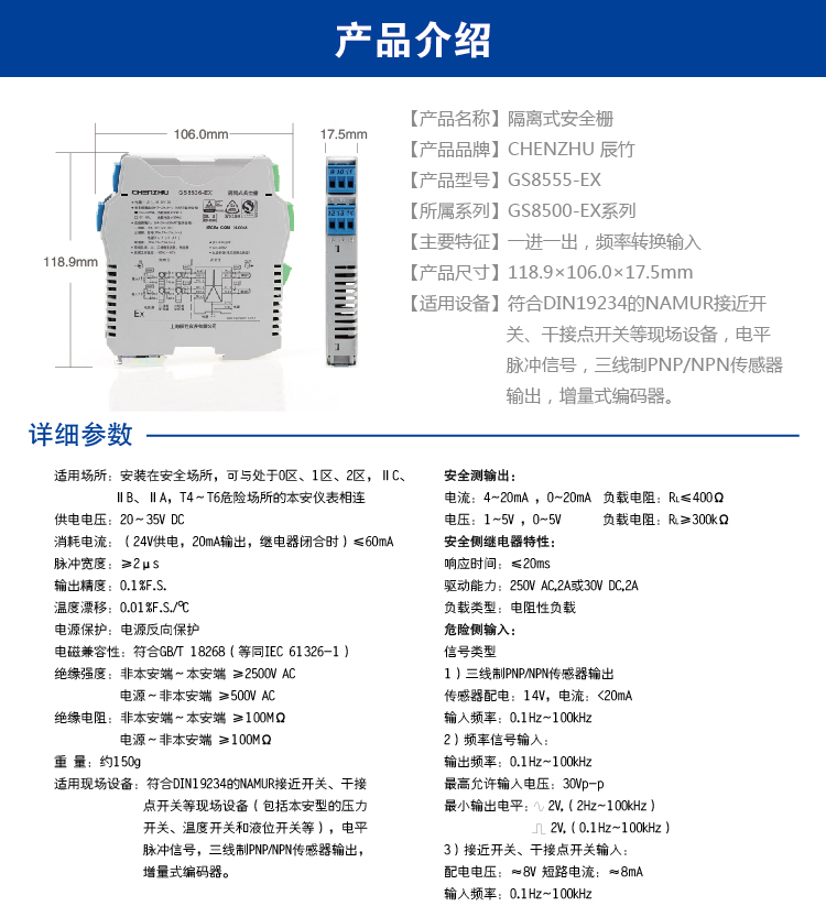 一進二出（chū） 頻率轉換隔離式安（ān）全柵