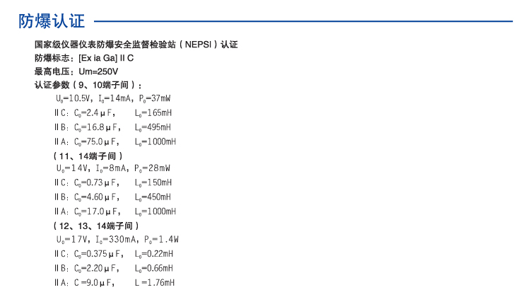 一進（jìn）二出 頻率轉換隔離式安全柵