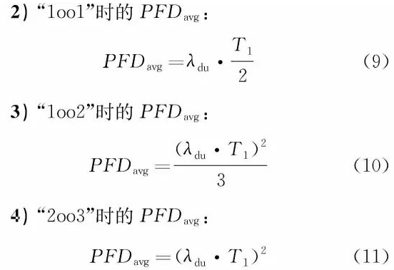 安全儀(yí)表功(gōng)能回路設計及SIL驗算