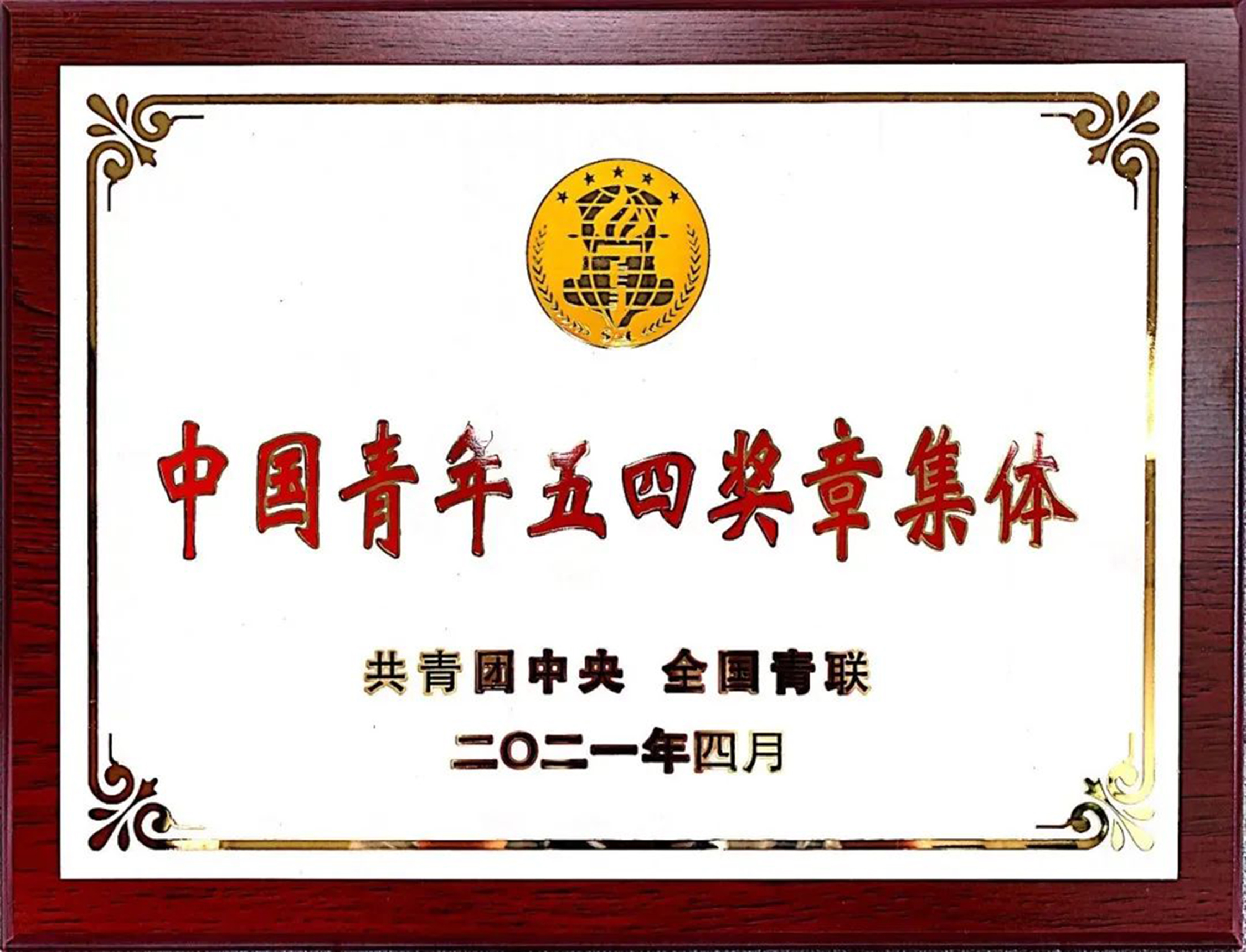 國家級：羞羞视频在线生物製品研究所（suǒ）有限責任公司